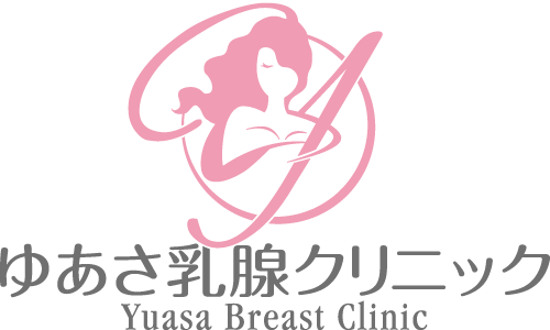 JR線「加古川」駅近く【ゆあさ乳腺クリニック】乳腺外科
